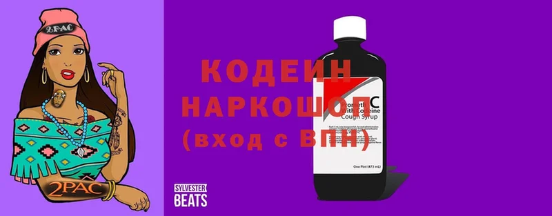 Кодеин Purple Drank  Переславль-Залесский 