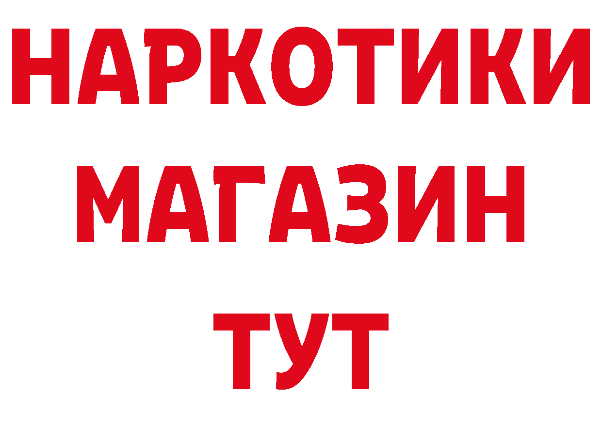 КОКАИН 99% как войти это мега Переславль-Залесский